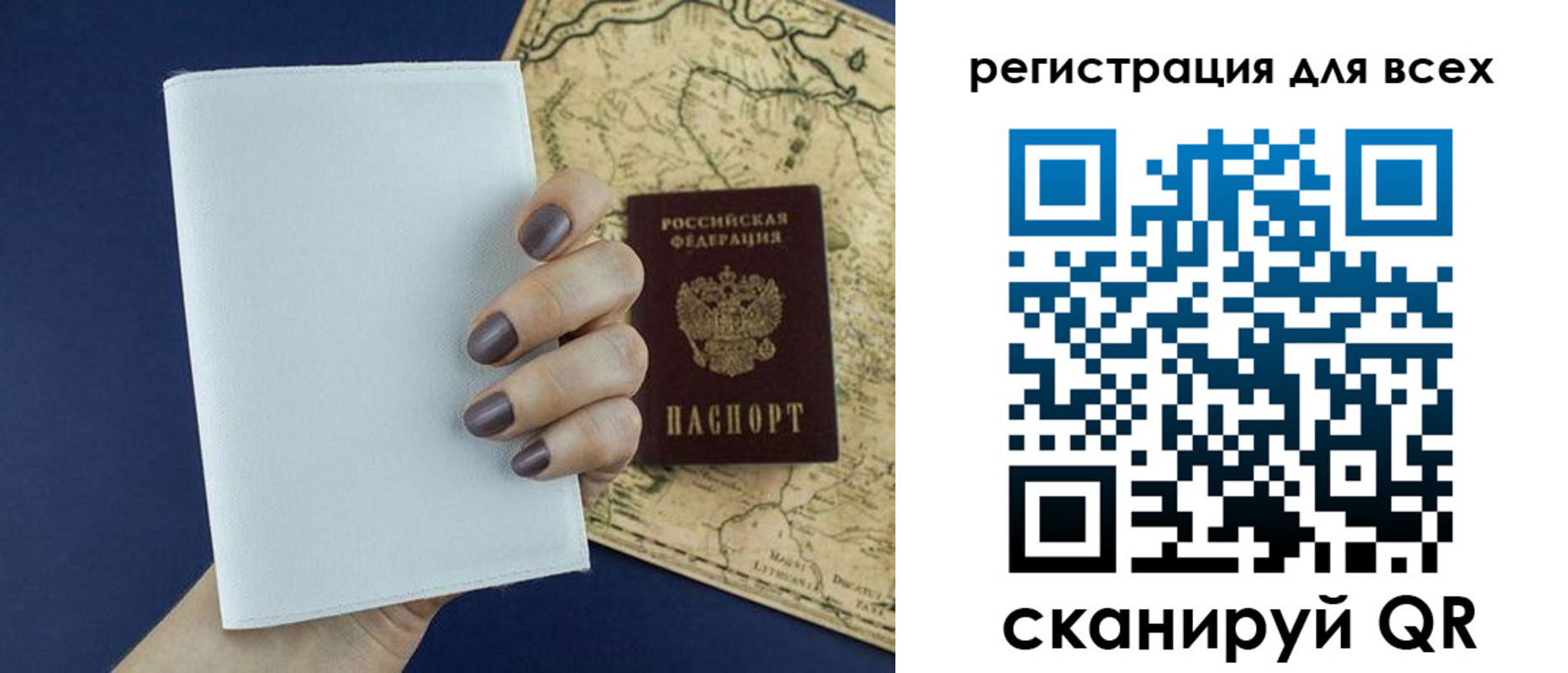прописка паспорт в Аркадаке