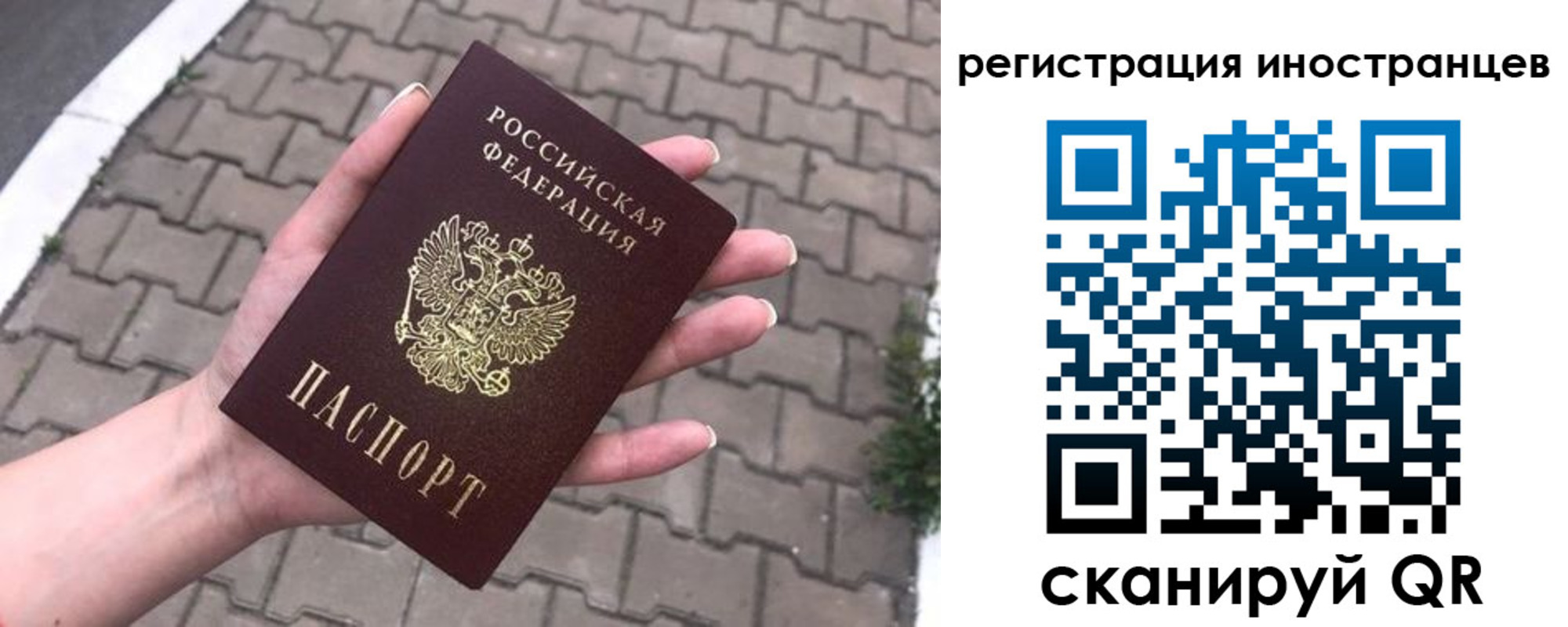 временная регистрация купить в Аркадаке
