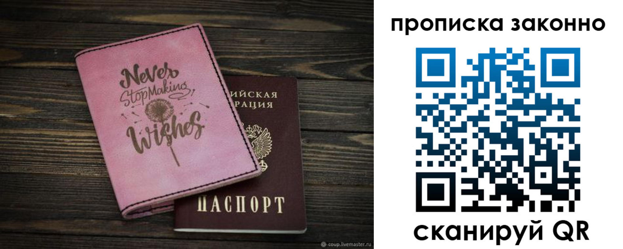 прописка поиск в Аркадаке
