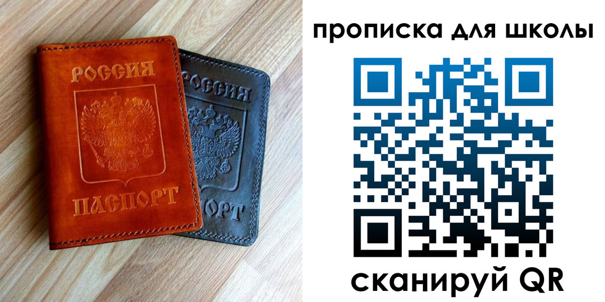 прописка в квартире в Аркадаке