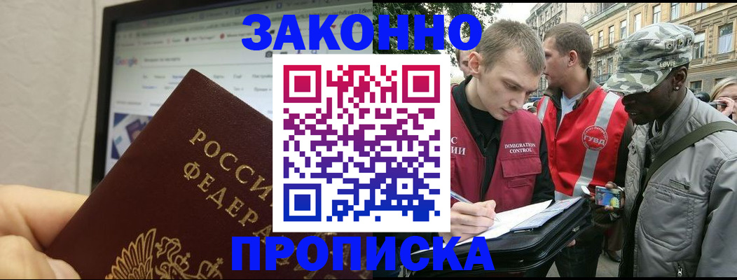 временная регистрация 2025 в Аркадаке